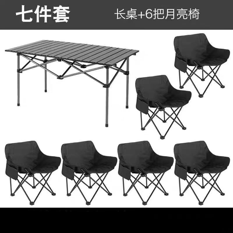 户外折叠桌椅便捷式靠背露营懒人休闲多功能家用套装凳子野外露营