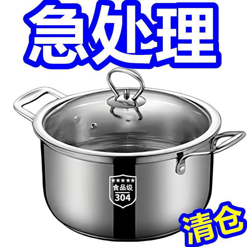 不锈钢汤锅盆子加厚家用蒸锅蒸笼大容量奶锅学生通用煮粥火锅