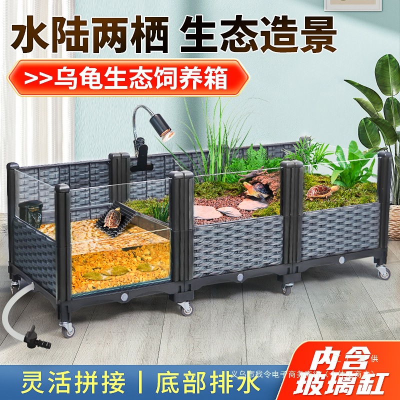 乌龟饲养缸水陆生态大型造景家用玻璃缸养龟黄缘种植箱带爬台