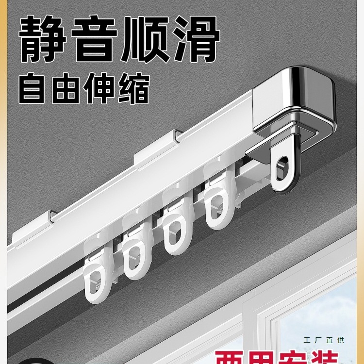 侧装窗帘轨道静音打孔单轨伸缩挂钩式滑轨双轨滑道铝窗帘盒窗帘杆