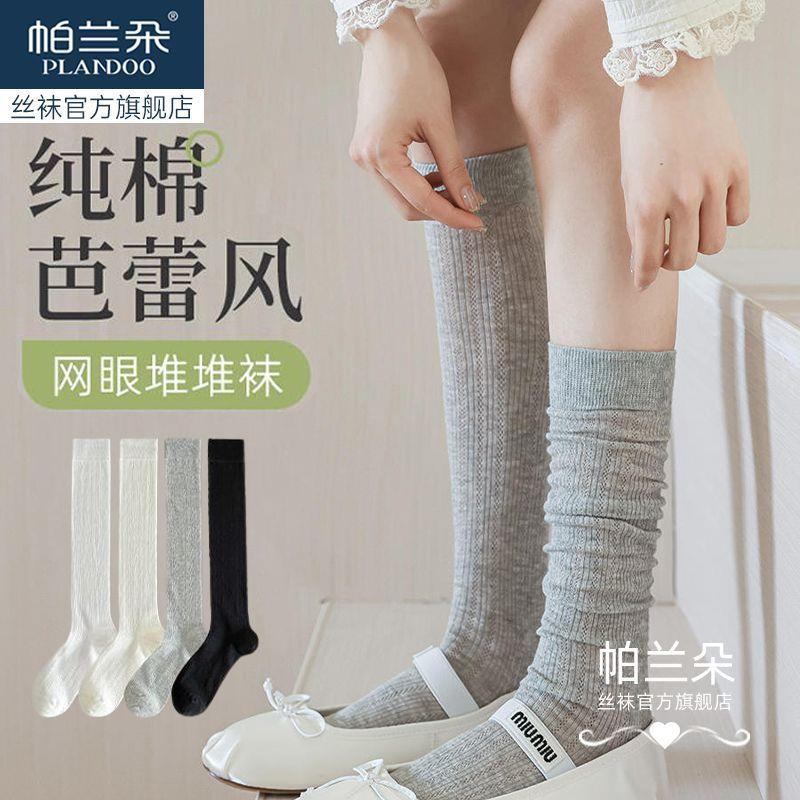 芭蕾小腿夏季袜子女中筒白色夏秋季薄款纯色堆堆高筒靴长筒袜