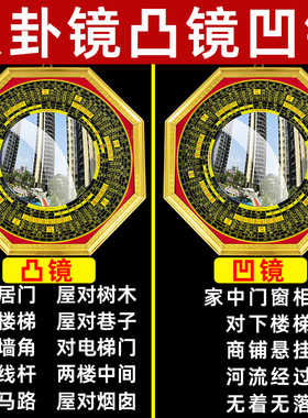 八卦凸镜大门口家用窗户凹凸面镜子九宫太极凸面凹面阳台摆件挂件