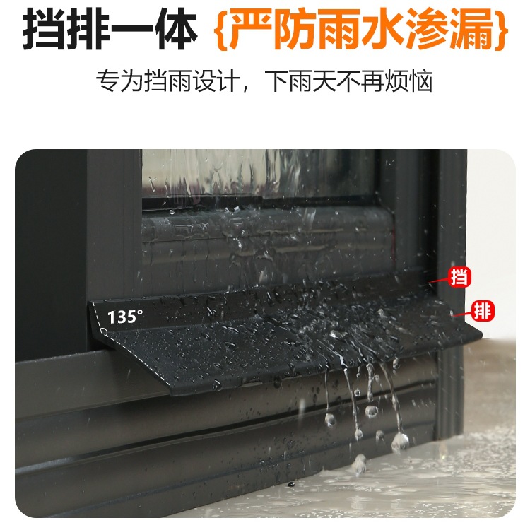 窗户防水挡板挡水条防雨水倒灌窗台外沿推拉窗挡雨漏水防飘雨