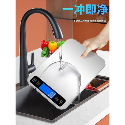 加大平板15Kg电子秤0.1g精准家用小型厨房烘焙克称食物调料称重器
