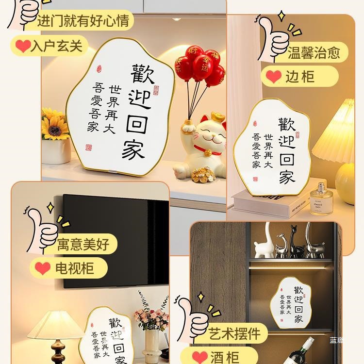 欢迎回家轻奢装饰画入户玄关新款摆件装饰品酒柜鞋柜客厅电视装饰图片