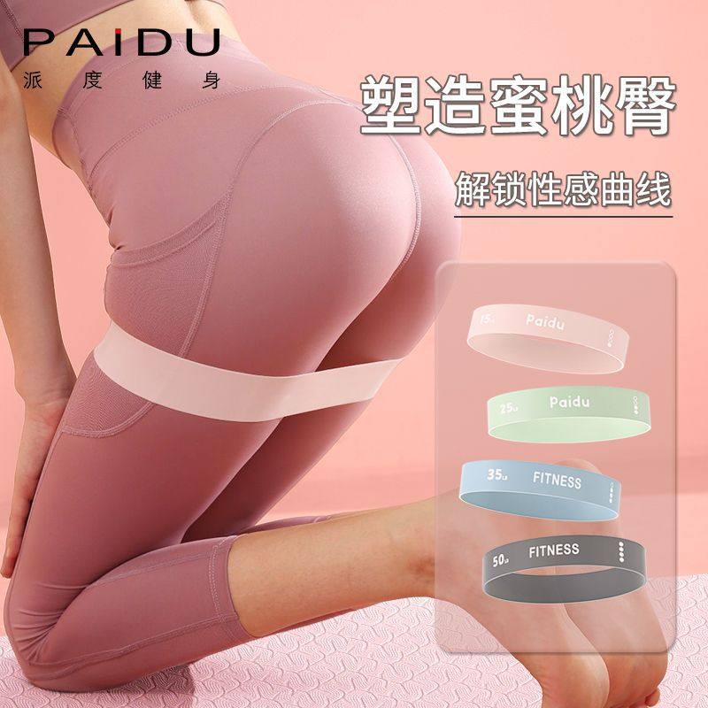 瑜伽弹力带阻力带健身女翘臀环形弹力圈非瘦腿瘦手臂练肩开背深蹲