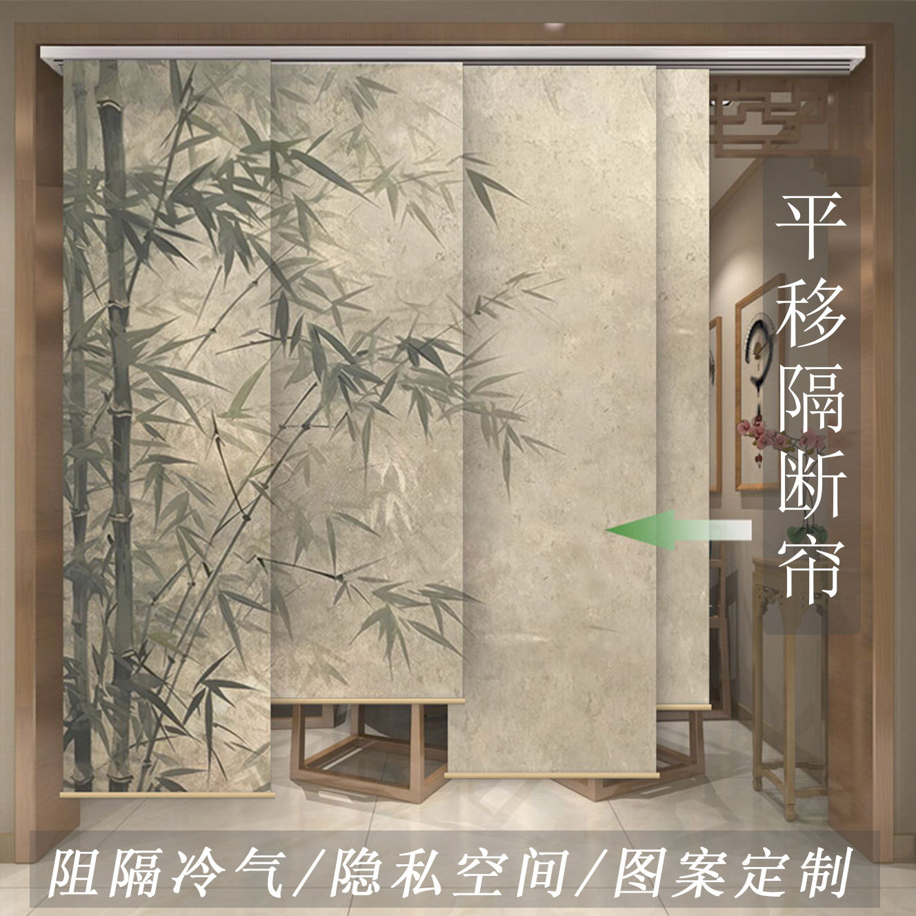 新中式平移推拉左右折叠屏风隔断帘茶室客厅空调遮挡遮光窗帘门帘