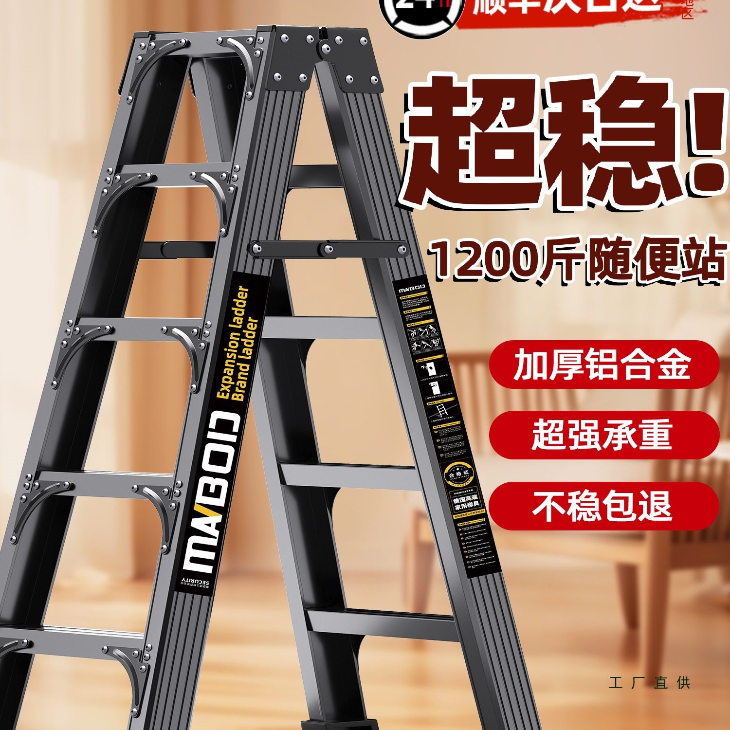 铝合金加厚加粗人字梯子家用折叠梯子特厚工程家庭用登高梯凳