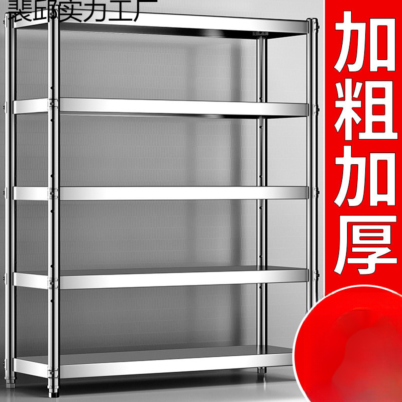 不锈钢货架置物架多层家用厨房架子橱柜多功能储物架落地收纳层架