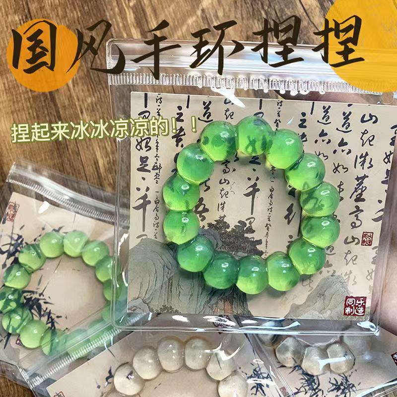 2025新款国风捏捏手串可戴可捏两色可选高颜值解压玩具