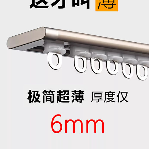 窗帘轨道极窄内开窗隐形铝合金顶装静音挂钩式滑轨免打孔滑道