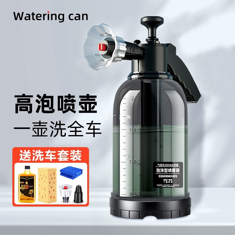 喷壶洗车泡沫pa壶洗车液水蜡增气压式家用高压水枪喷头泡沫液