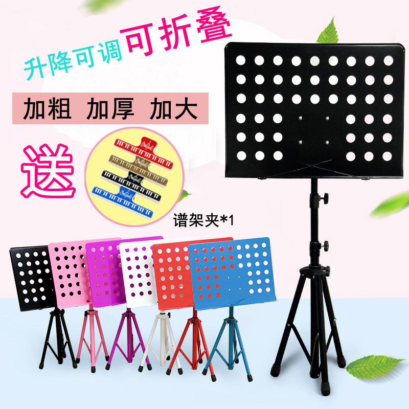 彩色谱台谱架音乐谱架古筝吉他小提琴谱架书架  可升降琴谱架包邮