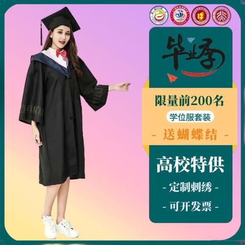 高端学士服套装大学生毕业礼服硕博士袍复古文本科jk制服 钉制