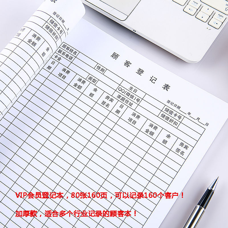 A4顾客档案本客户资料通讯录电话美容院中心预约VIP记录本