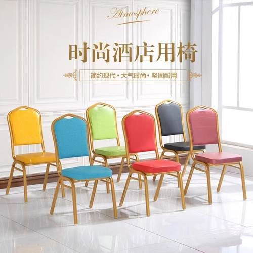 酒店椅子宴会椅将军椅皇冠贵宾椅会议培训椅婚庆椅饭店铝合金桌椅
