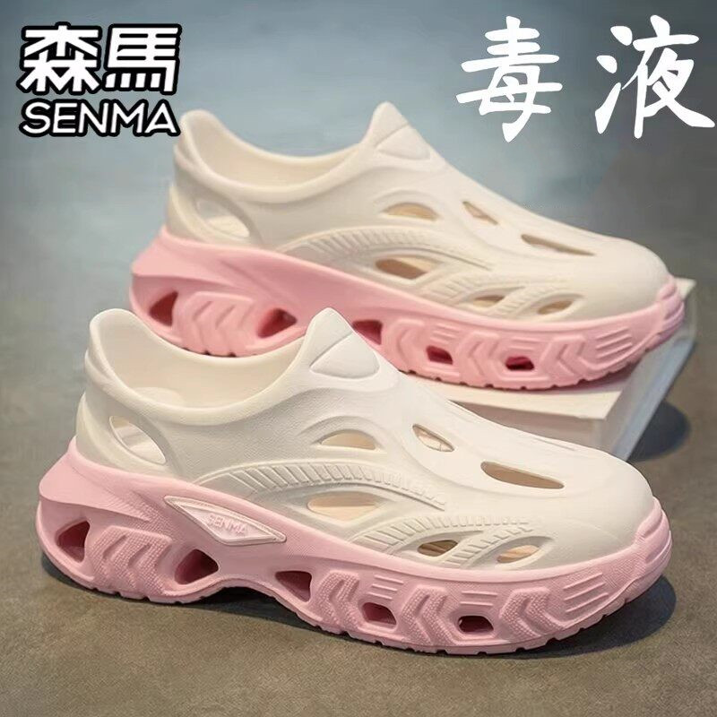 SENMA/森马官方旗舰洞洞鞋女夏季