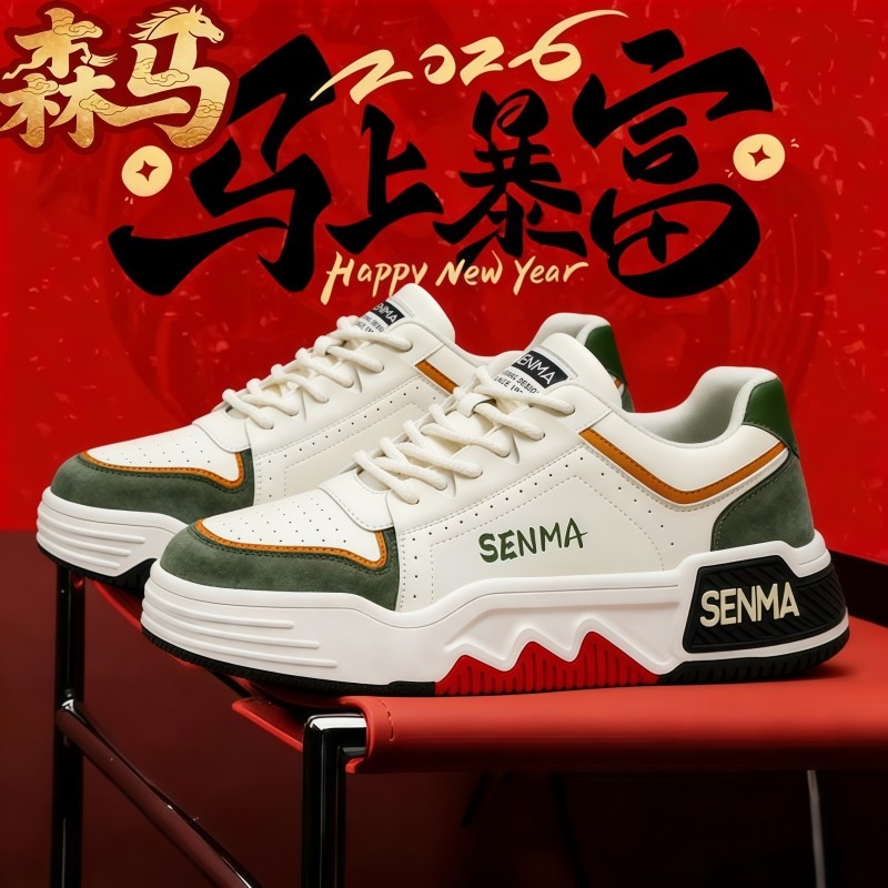 森马男鞋2026新款春季高级感小众低帮板鞋运动休闲厚底增高小白鞋,流行男鞋,休闲板鞋,淘宝优惠券,粉丝福利购,淘宝优惠卷