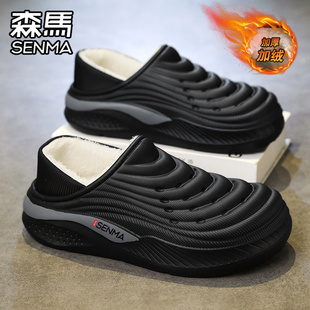 SENMA/森马洞洞鞋男款秋冬季加绒加厚包头拖鞋防滑防寒全包棉拖鞋