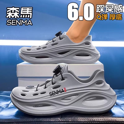 SENMA/森马官方旗舰洞洞鞋男夏季