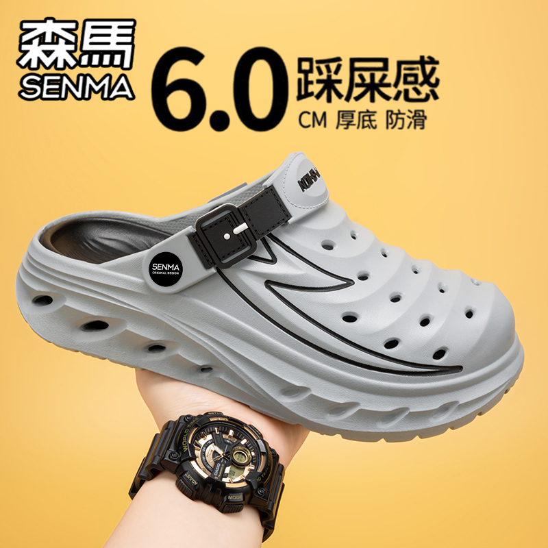 SENMA/森马官方旗舰洞洞鞋男夏季