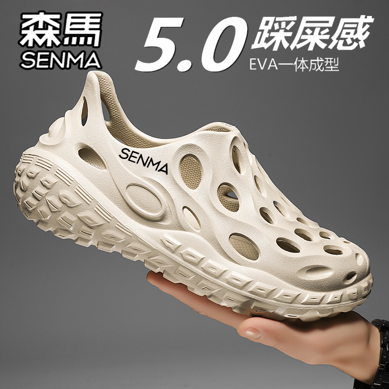 SENMA/森马官方旗舰拖鞋男夏季