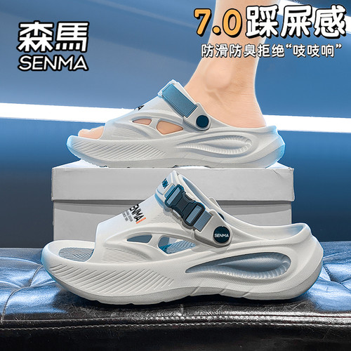 SENMA/森马官方旗舰男鞋沙滩鞋