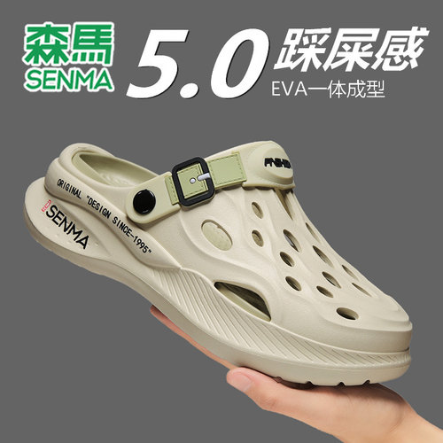 SENMA/森马官方旗舰店洞洞鞋男款