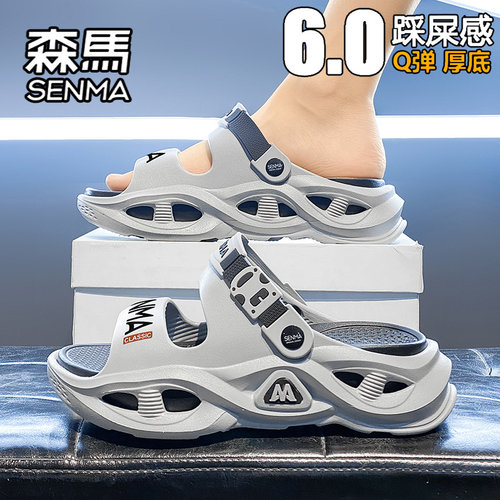 SENMA/森马官方旗舰男鞋一字拖