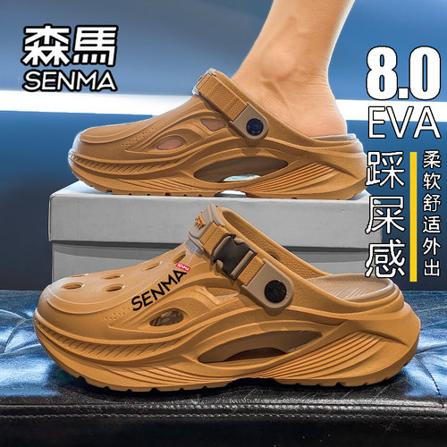 SENMA/森马官方旗舰拖鞋男夏季