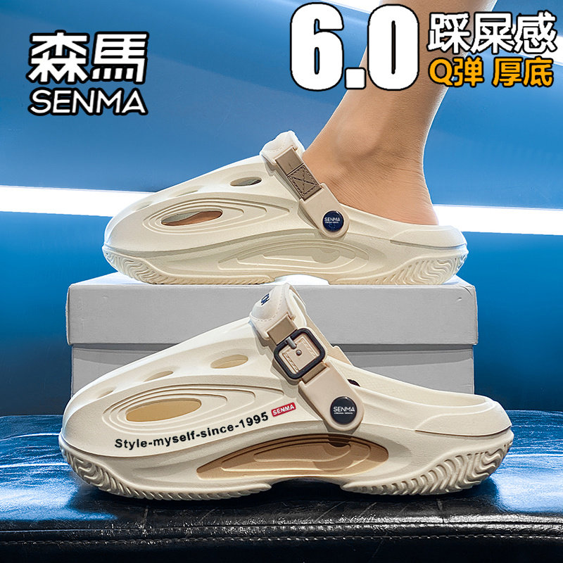 SENMA/森马官方正品拖鞋男夏季