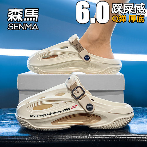 SENMA/森马官方正品拖鞋男夏季