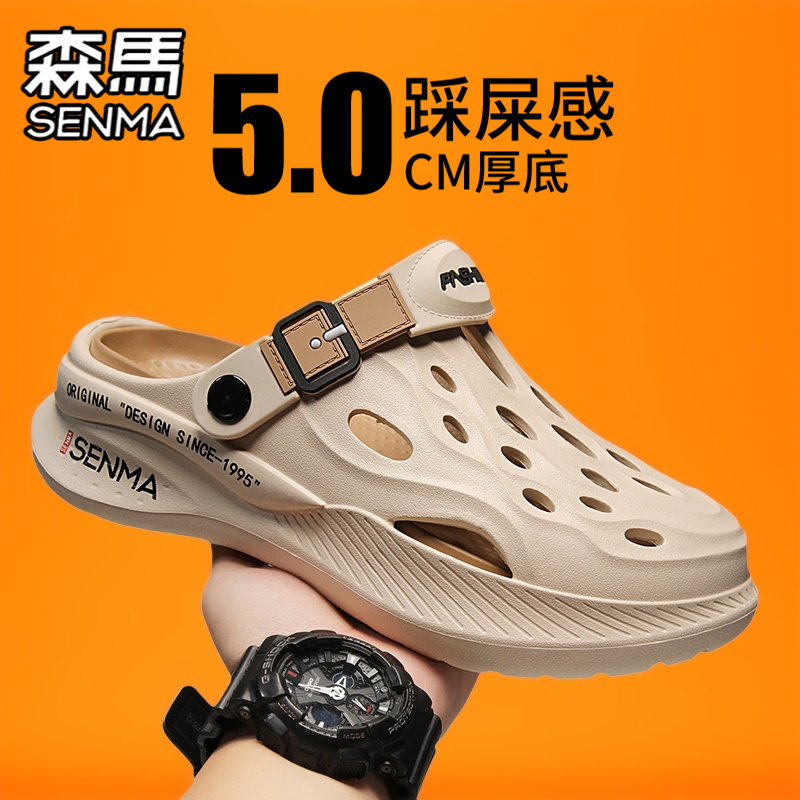 SENMA/森马官方旗舰男鞋包头拖