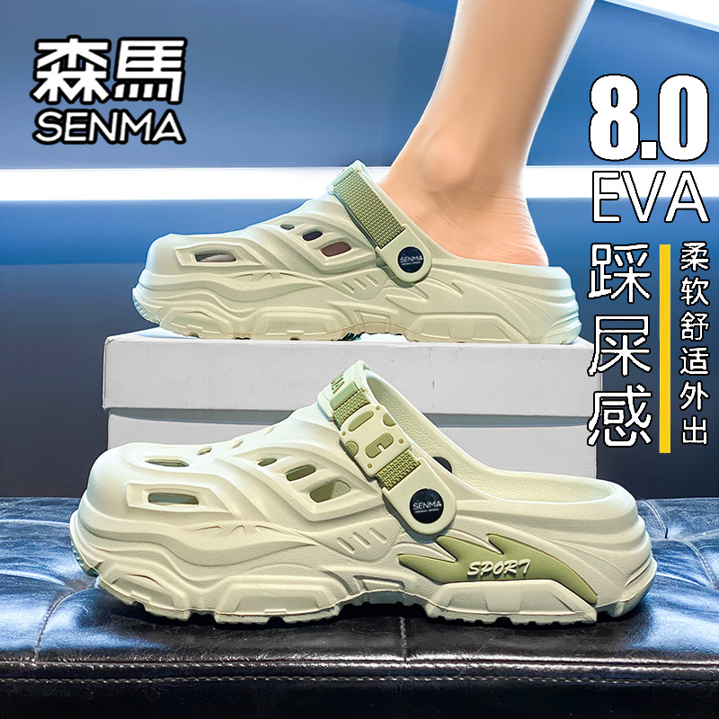 森马洞洞鞋男夏季外穿防滑防臭耐磨包头拖鞋户外运动软底沙滩凉鞋