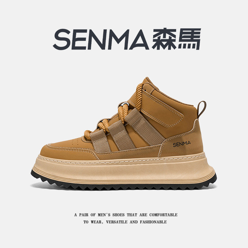 SENMA/森马旗舰男鞋高帮休闲板鞋