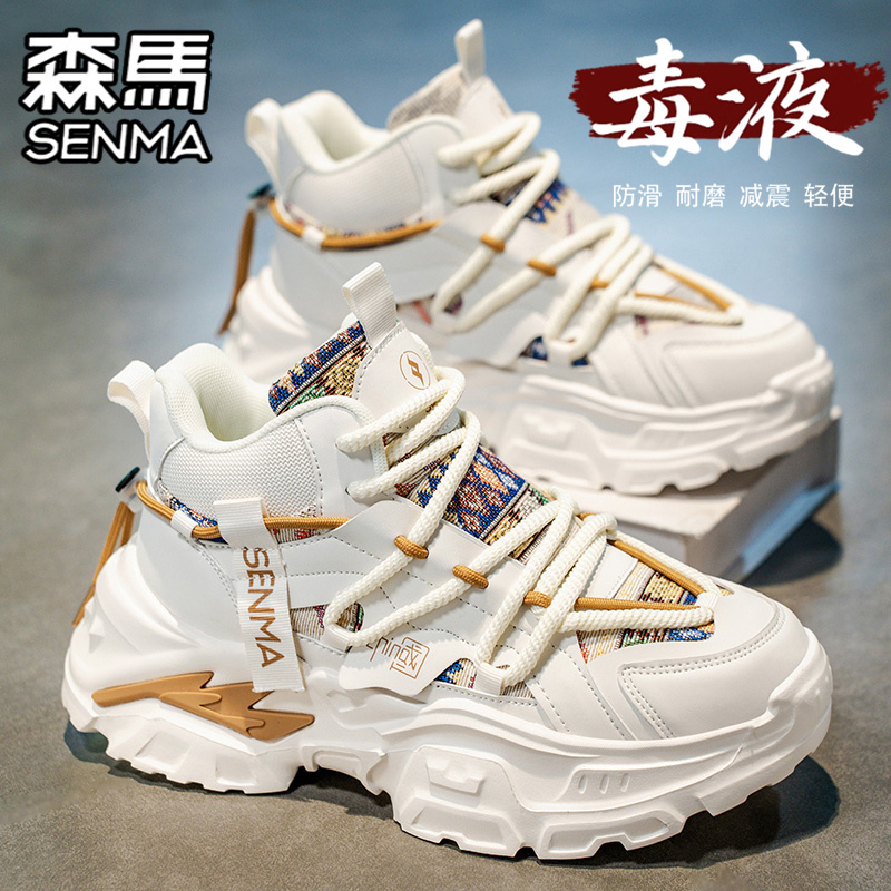 森马官方旗舰店男鞋运动老爹鞋