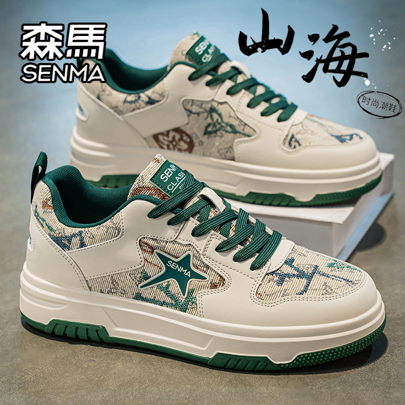 SENMA/森马官方旗舰休闲板鞋男