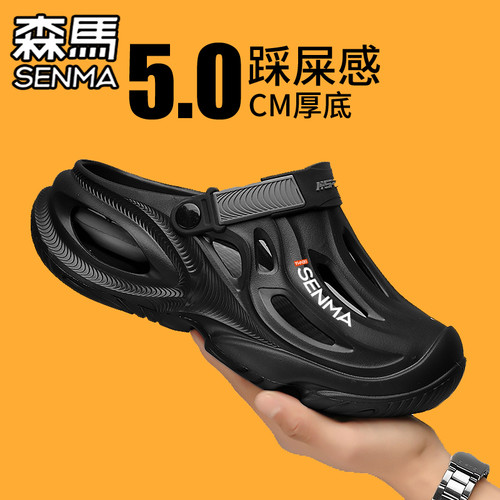SENMA/森马官方正品拖鞋男夏季