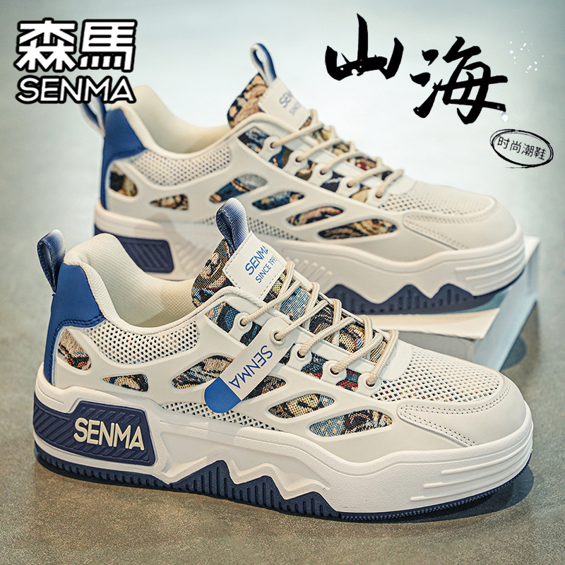 SENMA/森马官方旗舰男鞋休闲板鞋