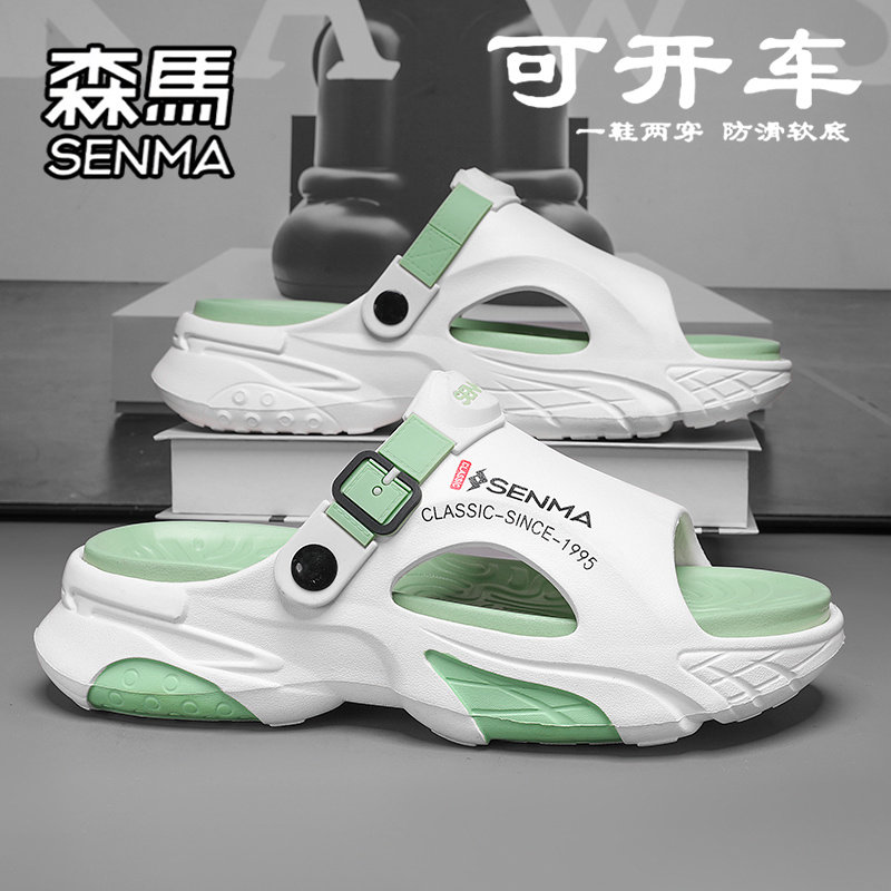 SENMA/森马官方旗舰拖鞋男夏季