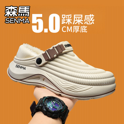SENMA/森马官方旗舰男鞋棉拖鞋