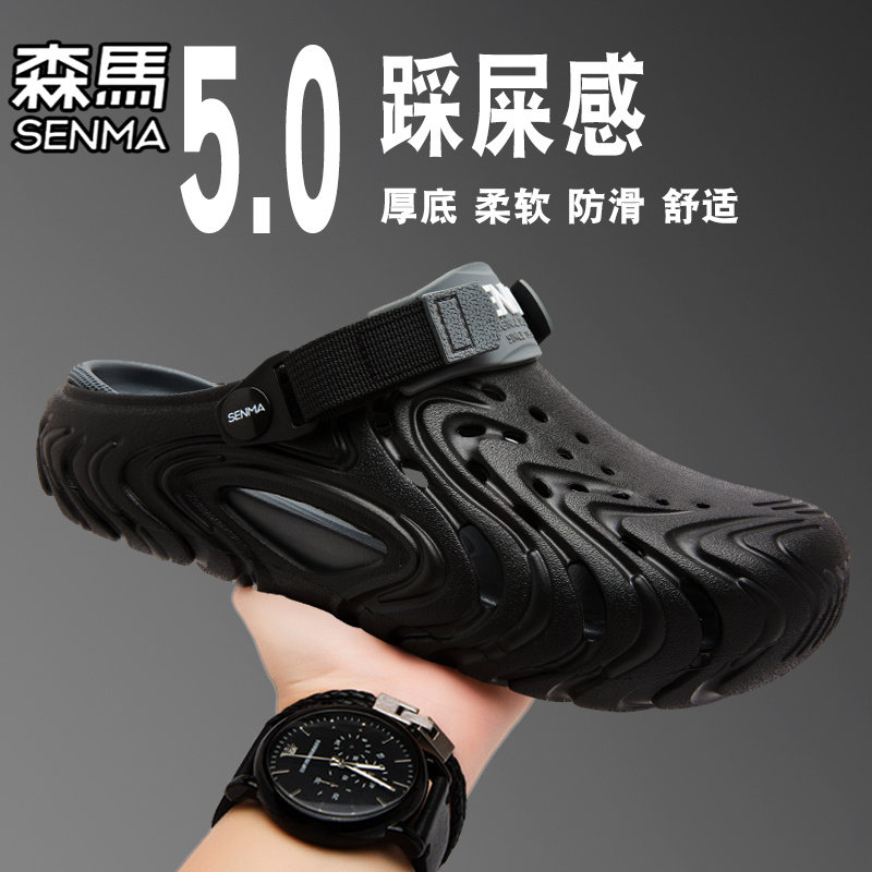 SENMA/森马官方旗舰男鞋洞洞鞋