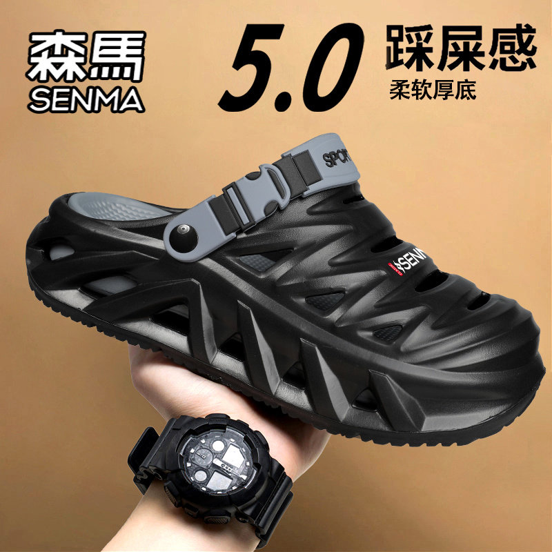 SENMA/森马官方旗舰男鞋包头拖鞋