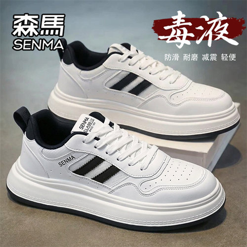 SENMA/森马官方旗舰男鞋休闲板鞋