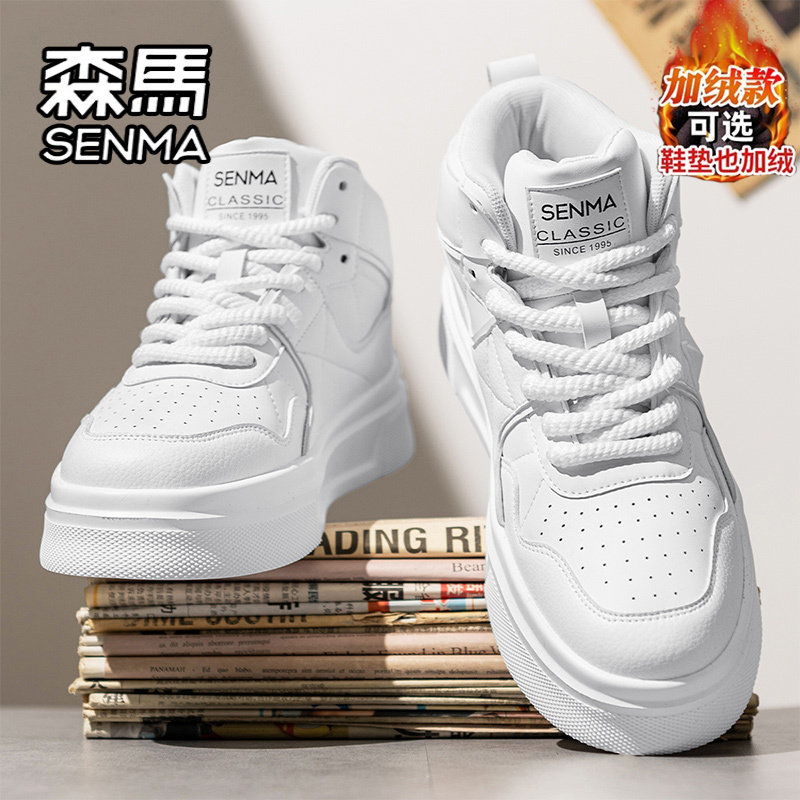 森马高帮男鞋秋季运动休闲面包板鞋皮面厚底增高小白鞋加绒二棉鞋