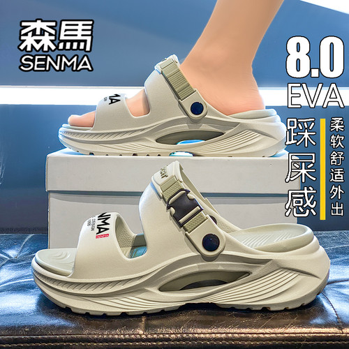 SENMA/森马官方旗舰拖鞋男夏季