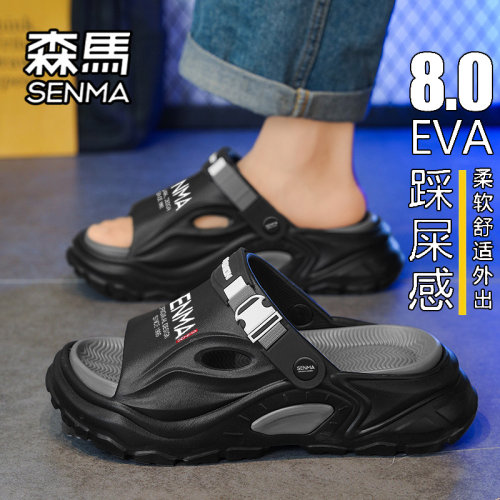 SENMA/森马官方旗舰拖鞋男夏季