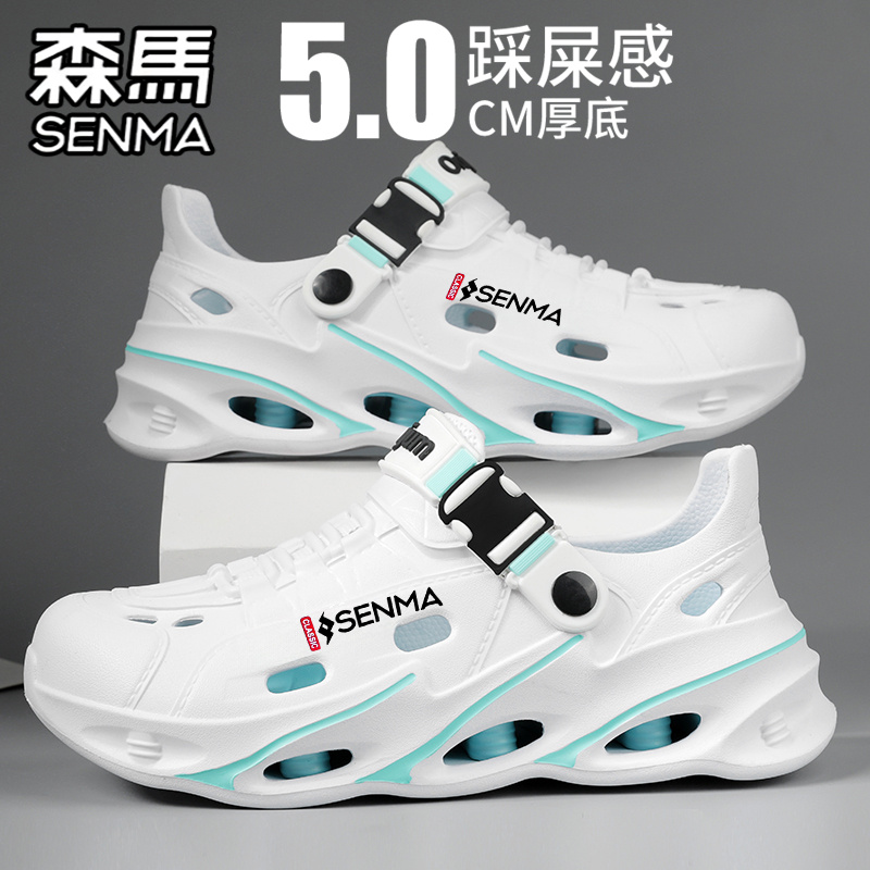 SENMA/森马官方旗舰洞洞鞋男夏季