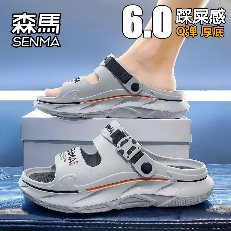 森马拖鞋男2026新款夏季外穿防滑防臭踩屎感两用开车厚底沙滩凉鞋