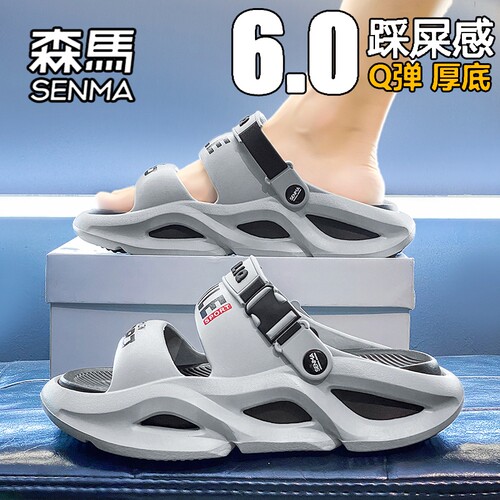 SENMA/森马官方旗舰男鞋沙滩凉鞋